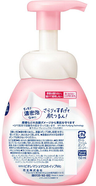 ビオレ　マシュマロホイップ　モイスチャー　本体　150ml【イージャパンモール】