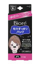 【送料無料】★まとめ買い★ ビオレ毛穴すっきりパック 鼻用 黒色タイプ 10枚 ×36個【イージャパンモール】