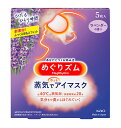 【送料無料】★まとめ買い★ めぐりズム 蒸気でホットアイマスク ラベンダーの香り 5枚入 ×24個【イージャパンモール】