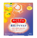 【送料無料】★まとめ買い★ めぐりズム 蒸気でホットアイマスク 完熟ゆずの香り 5枚入 ×24個【イージャパンモール】