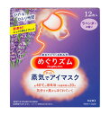 【送料無料】★まとめ買い★ めぐりズム 蒸気でホットアイマスク ラベンダーの香り 12枚入 ×12個【イージャパンモール】