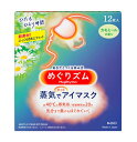 【送料無料】★まとめ買い★　めぐりズム　蒸気でホットアイマスク　カモミールの香り　12枚入　×12個【イージャパンモール】