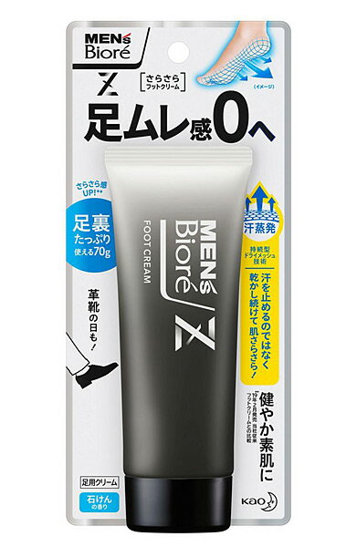 【送料無料】★まとめ買い★　メンズビオレZ　さらさらフットクリーム　石けんの香り　70g　×24個【イージャパンモール】