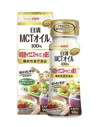 【送料無料】★まとめ買い★　日清オイリオ　日清MCTオイルHC 90g　×12個【イージャパンモール】