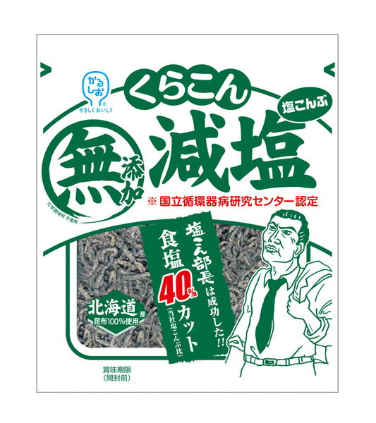 【ふるさと納税】新物！天然長切昆布一等 2kg《昆布屋神兵衛》北海道ふるさと納税 利尻富士町 ふるさと納税 北海道 昆布 利尻昆布 高級昆布 お出汁 コンブ こんぶ 北海道産昆布 利尻こんぶ 贈答