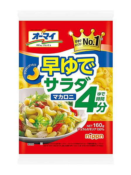 ★まとめ買い★　ニップン　オーマイ早ゆでサラダマカロニ　160g　×32個【イージャパンモール】