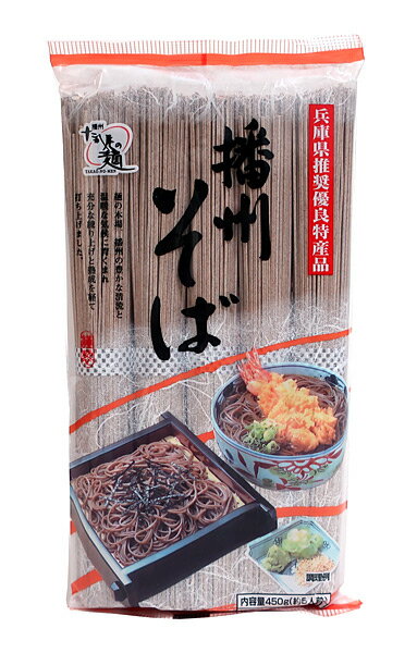 ★まとめ買い★ 高尾製粉 播州そば 450g ×20個【イージャパンモール】