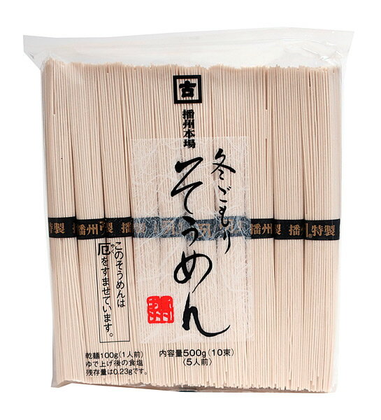 【送料無料】★まとめ買い★ 高尾製粉 冬ごもりそうめん平 500g ×20個【イージャパンモール】