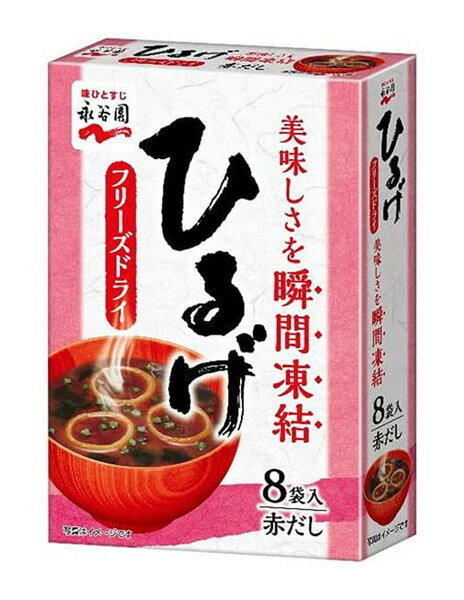★まとめ買い★　永谷園　フリーズドライひるげ　8袋入　×60個【イージャパンモール】