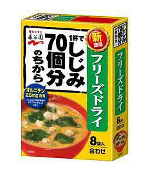 ★まとめ買い★　永谷園　フリーズドライ　1杯でしじみ70個分のちからみそ汁　8袋入　×60個【イージャパンモール】