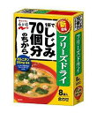 【送料無料】★まとめ買い★ 永谷園 フリーズドライ 1杯でしじみ70個分のちからみそ汁 8袋入 ×60個【イージャパンモール】
