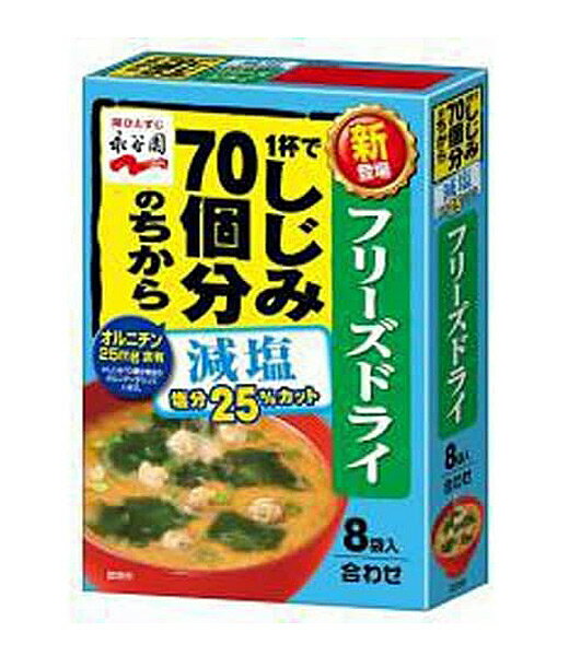 ★まとめ買い★　永谷園　フリーズドライ　1杯でしじみ70個分のちからみそ汁　減塩　8袋入　×60個【イージャパンモール】