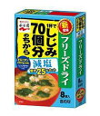 【送料無料】★まとめ買い★ 永谷園 フリーズドライ 1杯でしじみ70個分のちからみそ汁 減塩 8袋入 ×60個【イージャパンモール】