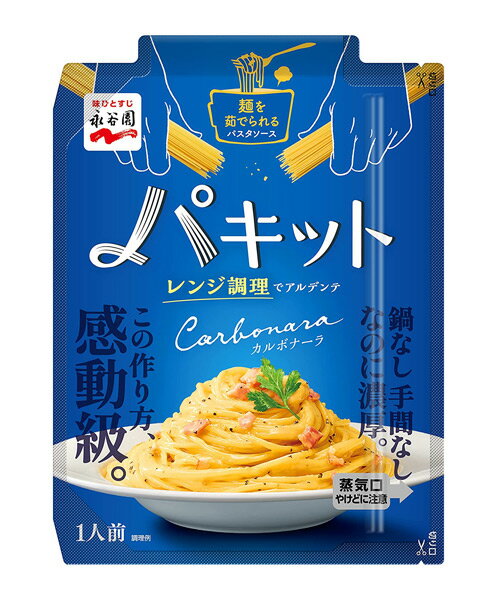 ★まとめ買い★　永谷園　パキット　カルボナーラ　95g　×60個【イージャパンモール】