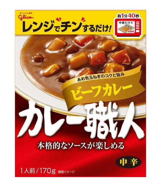 【送料無料】★まとめ買い★ 江崎グリコ カレー職人ビーフカレー中辛 170g ×80個【イージャパンモール】