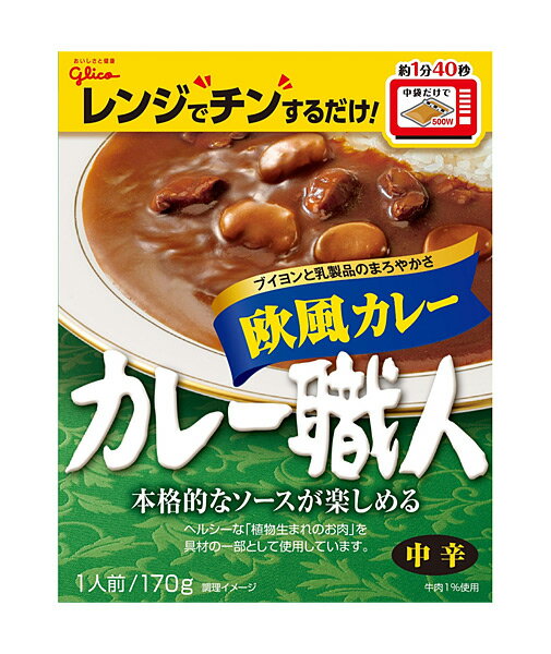 ★まとめ買い★　江崎グリコ　カレー職人欧風カレー中辛　170g　×80個【イージャパンモール】