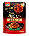 【送料無料】★まとめ買い★ ニップン オーマイ 濃いボロネーゼ 240g ×12個【イージャパンモール】