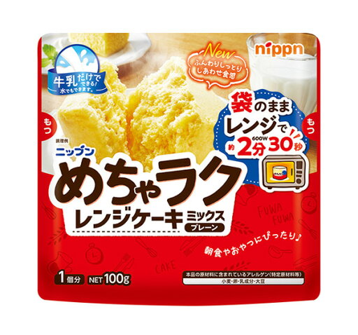 ★まとめ買い★ ニップン めちゃラク レンジケーキミックス プレーン 100g ×16個【イージャパンモール】 ★まとめ買い★ ニップン めちゃラク レンジケーキミックス プレーン 100g ×16個【イージャパンモール】
