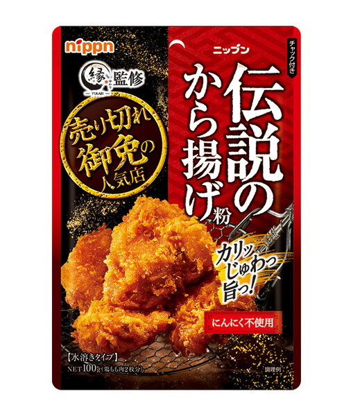 ★まとめ買い★　ニップン　伝説のから揚げ粉　100g　×40個【イージャパンモール】