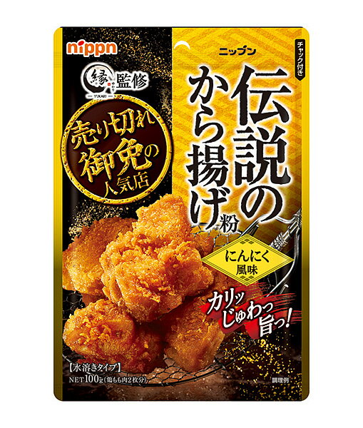 ★まとめ買い★ ニップン 伝説のから揚げ粉にんにく風味 100g ×40個【イージャパンモール】