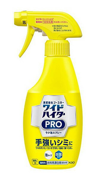 ワイドハイターPRO　ラク泡スプレー　本体　300ml【イージャパンモール】