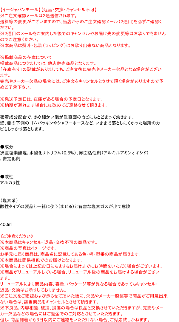 ウエ・ルコ トイレの洗浄剤6錠　メール便送料無料