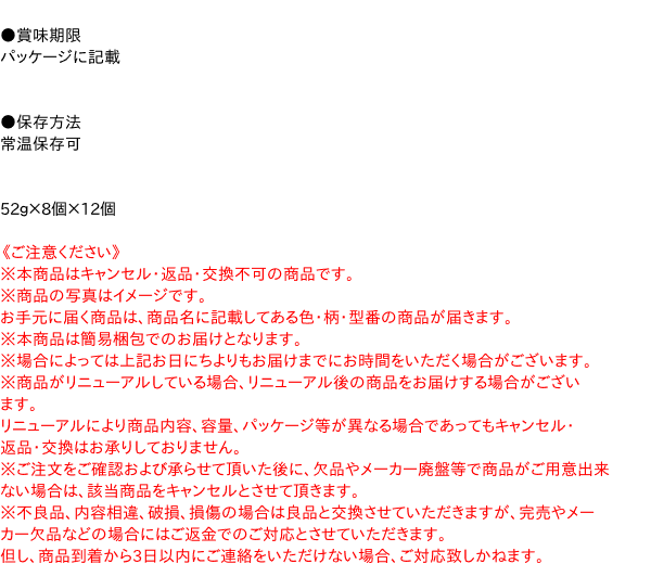 ★まとめ買い★　金沢兼六　FJR－8熟果ゼリーギフト　8個　×12個【イージャパンモール】 3