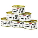 【送料無料】(株)ニッスイ 銀ざけ中骨水煮6缶【ギフト館】
