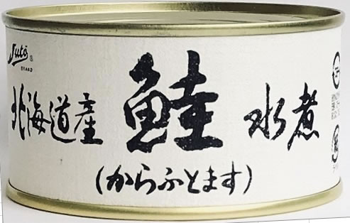 【送料無料】(株)ストー 北海道産さけ水煮9缶【ギフト館】 【送料無料】(株)ストー 北海道産さけ水煮9缶【ギフト館】