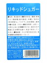【送料無料】★まとめ買い★ スミダ リキッドシュガー 1L ×12個【イージャパンモール】