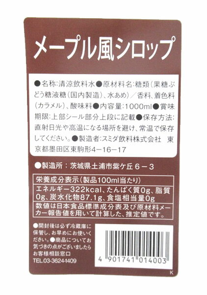 【送料無料】★まとめ買い★　スミダ　メープル風シロップ　　1L　×12個【イージャパンモール】