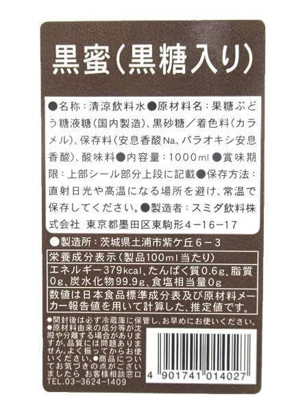 ★まとめ買い★　スミダ　黒蜜（黒糖入り）　　1L　×12個【イージャパンモール】