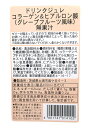 【イージャパンモール】【返品・交換・キャンセル不可】 必ず2通目のメールをご確認ください。 ※本商品は熨斗・包装（ラッピング）はお承り出来ない商品となります。 ※2通目のメールをご案内した後でのキャンセルやお届け先の変更等はお承りできませんのでご注意ください。※商品はご注文（ご決済）後、3-5営業日で発送（土・日・祝日除く）となります。※配送業者と契約がないため、送付先が北海道・沖縄・離島の場合キャンセルとさせていただきます。※送付先が東北の場合別途300円の送料を加算させていただきます。※掲載商品の在庫について 掲載商品につきましては、他店併売商品となります。 「在庫有り」の記載がありましても、ご注文後に完売やメーカー欠品となる場合がございます。 完売やメーカー欠品の場合には、ご注文をキャンセルとさせて頂く場合がありますので予めご了承下さい。 ※発送予定日は、在庫がある場合の予定日となります。 ※納期が遅れます場合には改めてご連絡させて頂きます。グレープフルーツ風味のトッピング向けジュレ（無果汁） コラーゲンとヒアルロン酸を配合した、グレープフルーツ風味のドリンク状ゼリーです。 デザートとしてそのまま、飲み物に入れればドリンクとしてお楽しみいただけます。 ●原材料名 糖類(果糖ぶどう糖液糖（国内製造）、砂糖)、寒天、コラーゲンペプチド（ゼラチンを含む）、ゲル化剤（ローカスト）、乳酸Ca、香料、ヒアルロン酸、保存料(安息香酸Na、パラオキシ安息香酸)、酸味料 ●賞味期限 パッケージに記載 ●保存方法 直射日光や高温になる場所を避け、常温で保存して下さい。 ●栄養成分（製品100ml当り） エネルギー・・・62kcal たんぱく質・・・0.1g 脂質・・・0g 炭水化物・・・16.9g 食塩相当量・・・0.2g 1000ml×12個【メーカー・製造または販売元】スミダ飲料株式会社03-3624-1409【広告文責】株式会社イージャパンアンドカンパニーズ 072-875-6666《ご注意ください》 ※本商品はキャンセル・返品・交換不可の商品です。 ※場合によっては上記お日にちよりもお届けまでにお時間をいただく場合がございます。 ※商品の写真はイメージです。 　不良品、内容相違、破損、損傷の場合は良品と交換させていただきますが、完売やメーカー欠品などの場合にはご返金でのご対応とさせていただきます。 　但し、商品到着から3日以内にご連絡をいただけない場合、ご対応致しかねます。 ※本商品は熨斗・包装（ラッピング）はお承り出来ない商品となります。 ※商品がリニューアルしている場合、リニューアル後の商品にてお届けとなる場合がございます。 　リニューアルにより商品内容、容量、パッケージ等が異なる場合であってもキャンセル・返品・交換はお承りしておりません。 ※ご注文後、完売やメーカー欠品等の場合には該当商品をキャンセルとさせていただく場合がありますので予めご了承ください。[関連キーワード：飲料　清涼飲料　ゼリー飲料　じゅれ　無果汁]