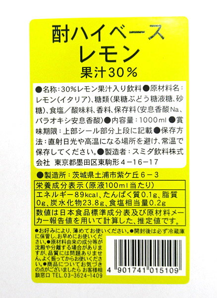 ★まとめ買い★　スミダ　酎ハイベースレモン　1L　×12個【イージャパンモール】