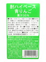 ★まとめ買い★　スミダ　酎ハイベース青りんご　　1L　×12個【イージャパンモール】