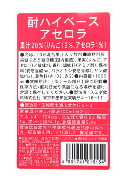 ★まとめ買い★　スミダ　酎ハイベースアセロラ　　1L　×12個【イージャパンモール】