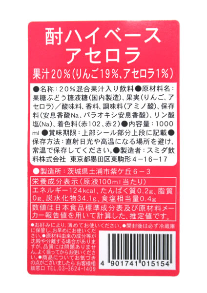 【送料無料】★まとめ買い★　スミダ　酎ハイベースアセロラ　　1L　×12個【イージャパンモール】