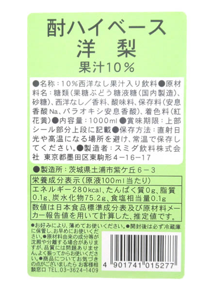 ★まとめ買い★　スミダ　酎ハイベース洋梨　　1L　×12個【イージャパンモール】