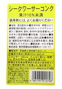 【イージャパンモール】【返品・交換・キャンセル不可】 必ず2通目のメールをご確認ください。 ※本商品は熨斗・包装（ラッピング）はお承り出来ない商品となります。 ※2通目のメールをご案内した後でのキャンセルやお届け先の変更等はお承りできませんのでご注意ください。※商品はご注文（ご決済）後、3-5営業日で発送（土・日・祝日除く）となります。※配送業者と契約がないため、送付先が北海道・沖縄・離島の場合キャンセルとさせていただきます。※送付先が東北の場合別途300円の送料を加算させていただきます。※掲載商品の在庫について 掲載商品につきましては、他店併売商品となります。 「在庫有り」の記載がありましても、ご注文後に完売やメーカー欠品となる場合がございます。 完売やメーカー欠品の場合には、ご注文をキャンセルとさせて頂く場合がありますので予めご了承下さい。 ※発送予定日は、在庫がある場合の予定日となります。 ※納期が遅れます場合には改めてご連絡させて頂きます。沖縄県産ストレート果汁使用白濁タイプ ドリンクやお酒の割り剤として、お好みにより薄めてお使いください。 果汁10％未満 ●原材料名 果糖ぶどう糖液糖、はちみつ、シークワーサー果汁、酸味料、香料、保存料（安息香酸Na、パラオキシ安息香酸） ●賞味期限 パッケージに記載 ●保存方法 直射日光や高温になる場所を避け、常温で保存して下さい。 開封後は必ず冷蔵庫に保管し、お早目にお使い下さい。 ●栄養成分（原液100ml当り） エネルギー・・・148kcal たんぱく質・・・0g 脂質・・・0g 炭水化物・・・41g 食塩相当量・・・0.2g 1000ml×12個【メーカー・製造または販売元】スミダ飲料株式会社03-3624-1409【広告文責】株式会社イージャパンアンドカンパニーズ 072-875-6666《ご注意ください》 ※本商品はキャンセル・返品・交換不可の商品です。 ※場合によっては上記お日にちよりもお届けまでにお時間をいただく場合がございます。 ※商品の写真はイメージです。 　不良品、内容相違、破損、損傷の場合は良品と交換させていただきますが、完売やメーカー欠品などの場合にはご返金でのご対応とさせていただきます。 　但し、商品到着から3日以内にご連絡をいただけない場合、ご対応致しかねます。 ※本商品は熨斗・包装（ラッピング）はお承り出来ない商品となります。 ※商品がリニューアルしている場合、リニューアル後の商品にてお届けとなる場合がございます。 　リニューアルにより商品内容、容量、パッケージ等が異なる場合であってもキャンセル・返品・交換はお承りしておりません。 ※ご注文後、完売やメーカー欠品等の場合には該当商品をキャンセルとさせていただく場合がありますので予めご了承ください。[関連キーワード：飲料　シロップ　果汁　希釈用　ジュース　ソフトドリンク　カクテル　焼酎　ハイボール　割り剤]