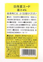 【イージャパンモール】【返品・交換・キャンセル不可】 必ず2通目のメールをご確認ください。 ※本商品は熨斗・包装（ラッピング）はお承り出来ない商品となります。 ※2通目のメールをご案内した後でのキャンセルやお届け先の変更等はお承りできませんのでご注意ください。※商品はご注文（ご決済）後、3-5営業日で発送（土・日・祝日除く）となります。※配送業者と契約がないため、送付先が北海道・沖縄・離島の場合キャンセルとさせていただきます。※本商品は2ケース（24本）ごとに別途送料を頂戴いたします。※掲載商品の在庫について 掲載商品につきましては、他店併売商品となります。 「在庫有り」の記載がありましても、ご注文後に完売やメーカー欠品となる場合がございます。 完売やメーカー欠品の場合には、ご注文をキャンセルとさせて頂く場合がありますので予めご了承下さい。 ※発送予定日は、在庫がある場合の予定日となります。 ※納期が遅れます場合には改めてご連絡させて頂きます。日向夏(ひゅうがなつ)は宮崎県の特産品 宮崎県産の果汁を使用したシロップです。 酸味と甘さのバランスが絶妙です。 果汁4％ ●原材料名 果糖ぶどう糖液糖（国内製造）、日向夏みかん果汁（日本）、酸味料、香料 ●賞味期限 パッケージに記載 ●保存方法 直射日光や高温になる場所を避け、常温で保存して下さい。 開封後は必ず冷蔵庫に保管し、お早目にお使い下さい。 ●栄養成分（原液100ml当り） エネルギー・・・248kcal たんぱく質・・・0g 脂質・・・0.1g 炭水化物・・・67.7g 食塩相当量・・・0.3g 1000ml×12個【メーカー・製造または販売元】スミダ飲料株式会社03-3624-1409【広告文責】株式会社イージャパンアンドカンパニーズ 072-875-6666《ご注意ください》 ※本商品はキャンセル・返品・交換不可の商品です。 ※場合によっては上記お日にちよりもお届けまでにお時間をいただく場合がございます。 ※商品の写真はイメージです。 　不良品、内容相違、破損、損傷の場合は良品と交換させていただきますが、完売やメーカー欠品などの場合にはご返金でのご対応とさせていただきます。 　但し、商品到着から3日以内にご連絡をいただけない場合、ご対応致しかねます。 ※本商品は熨斗・包装（ラッピング）はお承り出来ない商品となります。 ※商品がリニューアルしている場合、リニューアル後の商品にてお届けとなる場合がございます。 　リニューアルにより商品内容、容量、パッケージ等が異なる場合であってもキャンセル・返品・交換はお承りしておりません。 ※ご注文後、完売やメーカー欠品等の場合には該当商品をキャンセルとさせていただく場合がありますので予めご了承ください。[関連キーワード：飲料　シロップ　果汁　希釈用　ジュース　ソフトドリンク　カクテル　焼酎　ハイボール　割り剤]