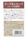 【イージャパンモール】【返品・交換・キャンセル不可】 必ず2通目のメールをご確認ください。 ※本商品は熨斗・包装（ラッピング）はお承り出来ない商品となります。 ※2通目のメールをご案内した後でのキャンセルやお届け先の変更等はお承りできませんのでご注意ください。※商品はご注文（ご決済）後、3-5営業日で発送（土・日・祝日除く）となります。※配送業者と契約がないため、送付先が北海道・沖縄・離島の場合キャンセルとさせていただきます。※送付先が東北の場合別途300円の送料を加算させていただきます。※掲載商品の在庫について 掲載商品につきましては、他店併売商品となります。 「在庫有り」の記載がありましても、ご注文後に完売やメーカー欠品となる場合がございます。 完売やメーカー欠品の場合には、ご注文をキャンセルとさせて頂く場合がありますので予めご了承下さい。 ※発送予定日は、在庫がある場合の予定日となります。 ※納期が遅れます場合には改めてご連絡させて頂きます。カナダ産のメープルを使用 デザートなどに適量かけて御使用下さい。 ●原材料名 果糖ぶどう糖液糖（国内製造）、砂糖、ぶどう糖、水あめ、メープルシロップ、着色料(カラメル)、香料、酸味料 ●賞味期限 パッケージに記載 ●保存方法 直射日光や高温になる場所を避け、常温で保存して下さい。 ●栄養成分（製品100ml当り） エネルギー・・・344kcal たんぱく質・・・0g 脂質・・・0g 炭水化物・・・91.9g 食塩相当量・・・0g 1000ml×12個【メーカー・製造または販売元】スミダ飲料株式会社03-3624-1409【広告文責】株式会社イージャパンアンドカンパニーズ 072-875-6666《ご注意ください》 ※本商品はキャンセル・返品・交換不可の商品です。 ※場合によっては上記お日にちよりもお届けまでにお時間をいただく場合がございます。 ※商品の写真はイメージです。 　不良品、内容相違、破損、損傷の場合は良品と交換させていただきますが、完売やメーカー欠品などの場合にはご返金でのご対応とさせていただきます。 　但し、商品到着から3日以内にご連絡をいただけない場合、ご対応致しかねます。 ※本商品は熨斗・包装（ラッピング）はお承り出来ない商品となります。 ※商品がリニューアルしている場合、リニューアル後の商品にてお届けとなる場合がございます。 　リニューアルにより商品内容、容量、パッケージ等が異なる場合であってもキャンセル・返品・交換はお承りしておりません。 ※ご注文後、完売やメーカー欠品等の場合には該当商品をキャンセルとさせていただく場合がありますので予めご了承ください。[関連キーワード：飲料　シロップ　メープル　ドリンク　カクテル　デザート　スイーツ　かき氷]