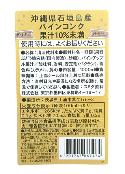 ★まとめ買い★　スミダ　沖縄県石垣島産パインコンク　　1L　×12個【イージャパンモール】