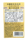 【送料無料】★まとめ買い★　スミダ　沖縄県石垣島産パインコンク　　1L　×12個【イージャパンモール】