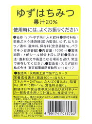 スミダ　ゆずはちみつ　　1L【イージャパンモール】