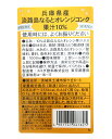 スミダ　兵庫県産淡路島なるとオレンジコンク　　1L【イージャパンモール】