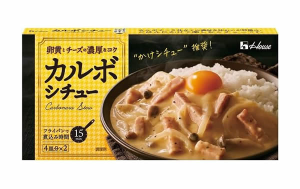 【送料無料】★まとめ買い★ ハウス食品 カルボシチュー 145g ×60個【イージャパンモール】