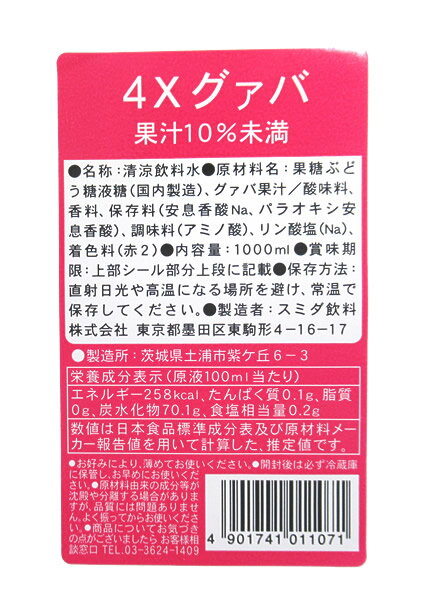 スミダ　4×グァバ　　1L【イージャパンモール】