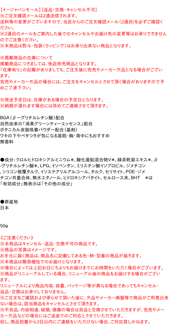 ギャツビー パウダーデオドラントスプレー アクアソープ(130g)