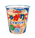 ★まとめ買い★ カルビー(株) じゃがりこじゃがバター ×12個【イージャパンモール】