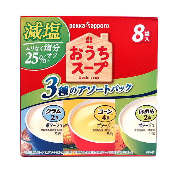 ★まとめ買い★ ポッカ おうちスープ 減塩3種アソート 8袋入 ×40個【イージャパンモール】
